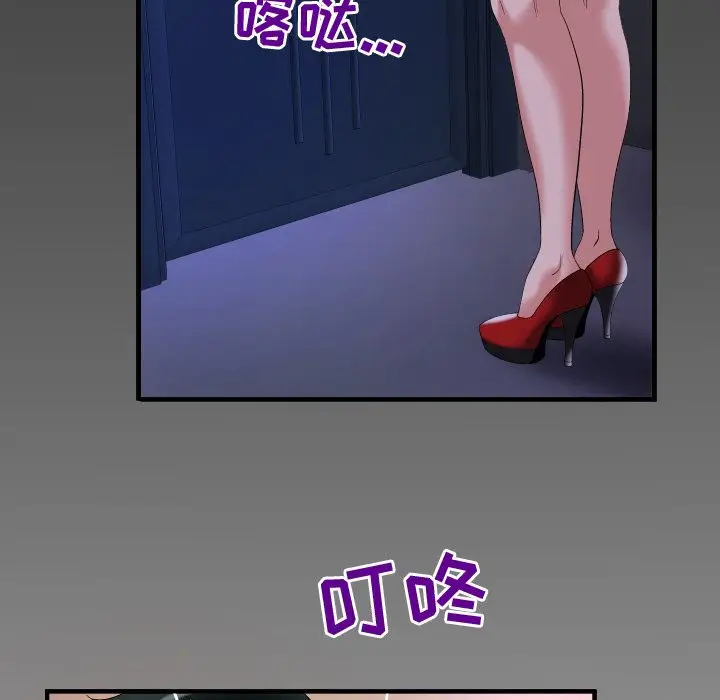 《妻子的情人》漫画 第87章