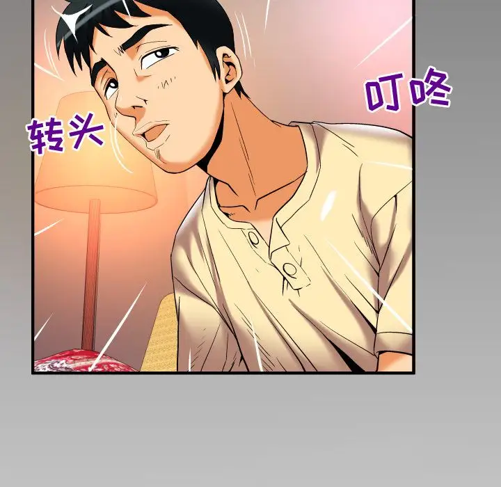 《妻子的情人》漫画 第87章