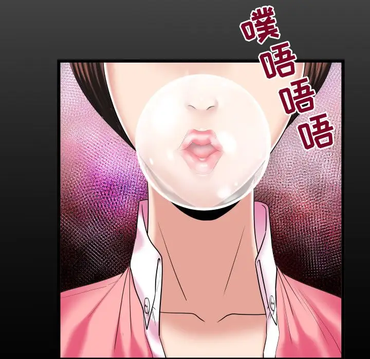 《妻子的情人》漫画 第88章