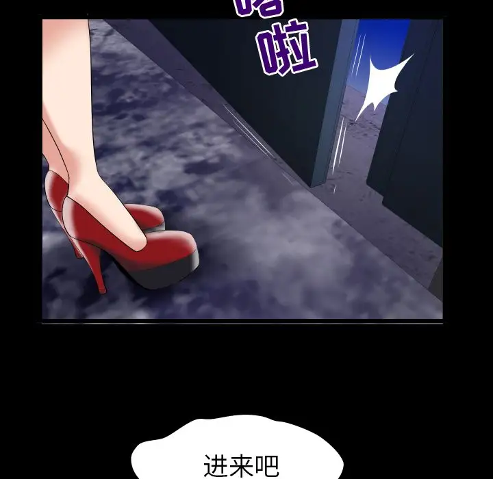 《妻子的情人》漫画 第88章