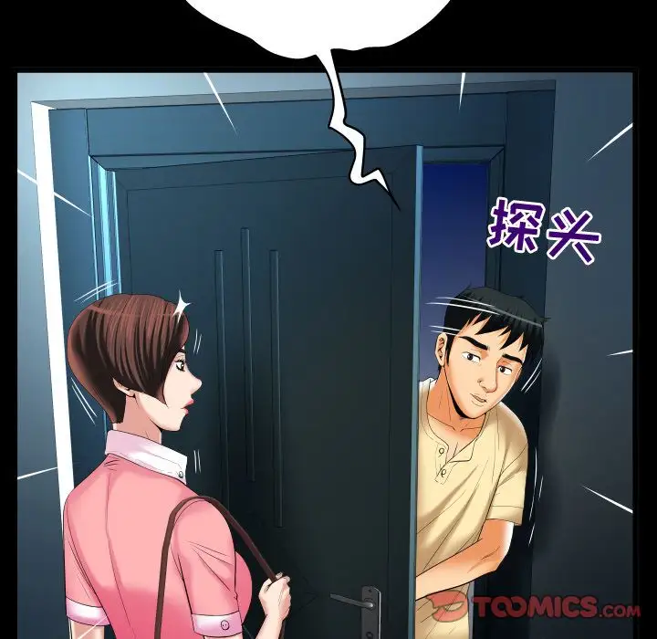 《妻子的情人》漫画 第88章