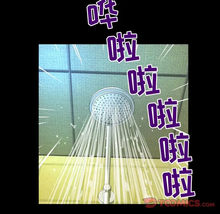 《妻子的情人》漫画 第88章