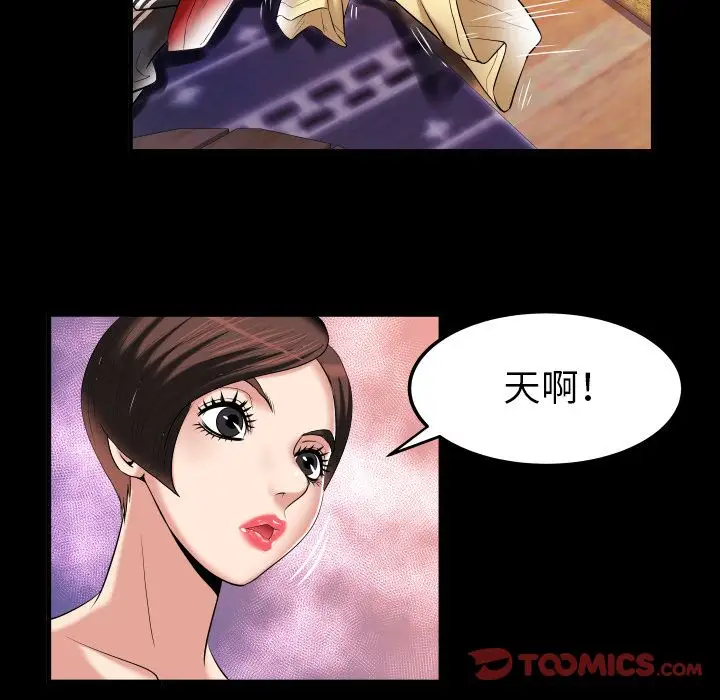 《妻子的情人》漫画 第88章