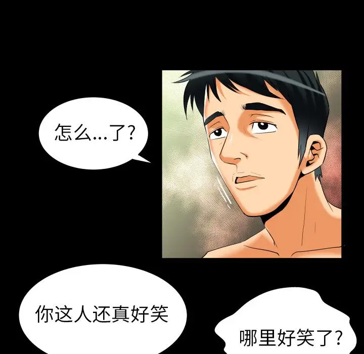 《妻子的情人》漫画 第88章