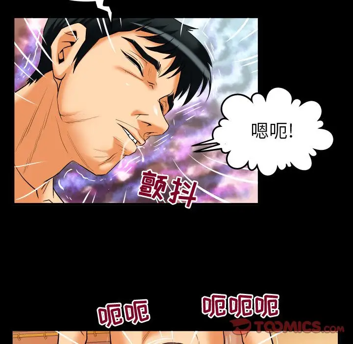 《妻子的情人》漫画 第88章