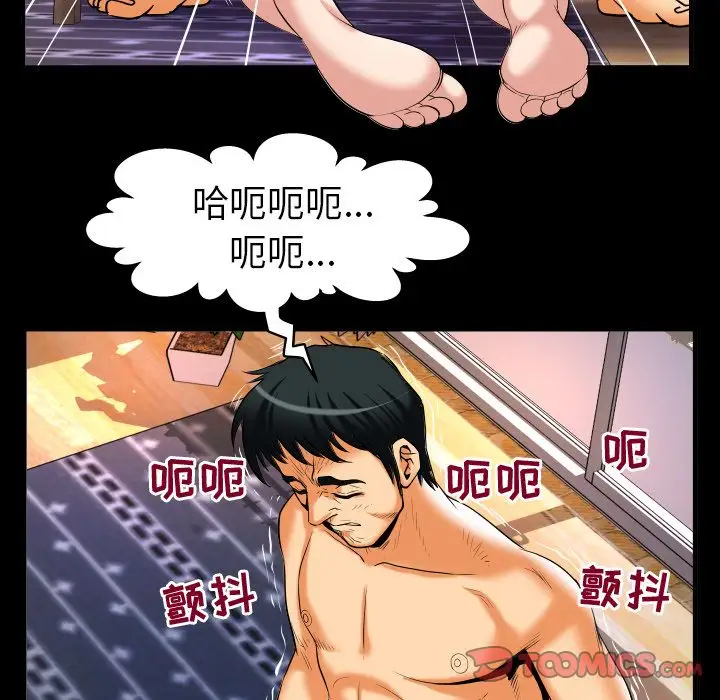 《妻子的情人》漫画 第88章