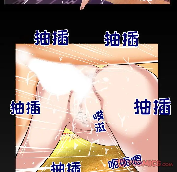 《妻子的情人》漫画 第88章