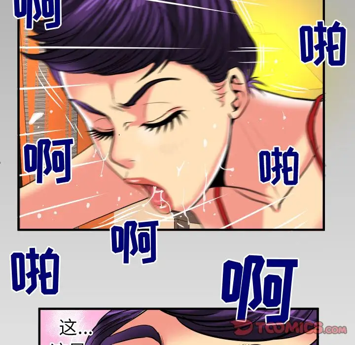 《妻子的情人》漫画 第88章
