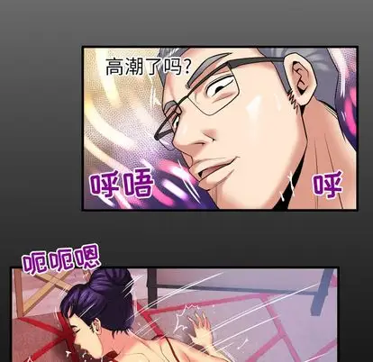 《妻子的情人》漫画 第89章