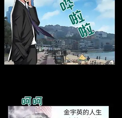 《妻子的情人》漫画 第89章
