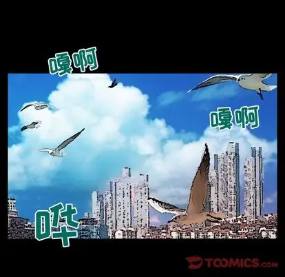 《妻子的情人》漫画 第89章