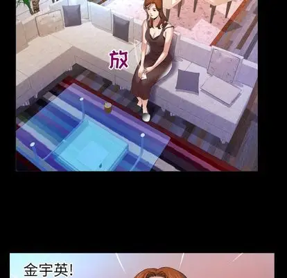 《妻子的情人》漫画 第89章