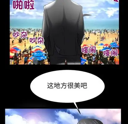 《妻子的情人》漫画 第89章
