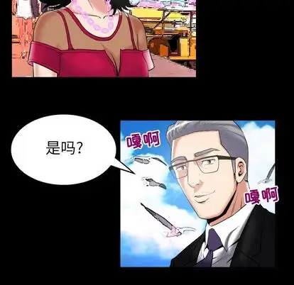 《妻子的情人》漫画 第89章