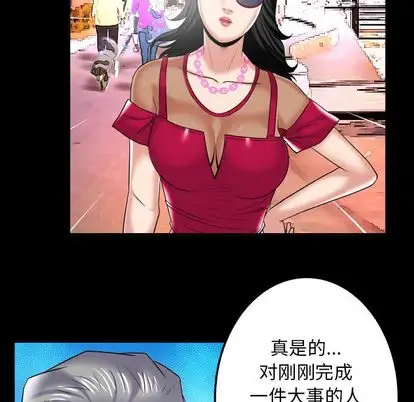 《妻子的情人》漫画 第89章