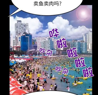 《妻子的情人》漫画 第89章