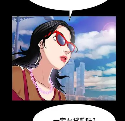 《妻子的情人》漫画 第89章