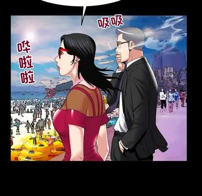 《妻子的情人》漫画 第89章