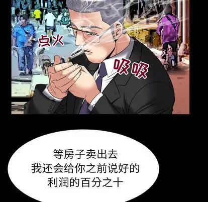 《妻子的情人》漫画 第89章