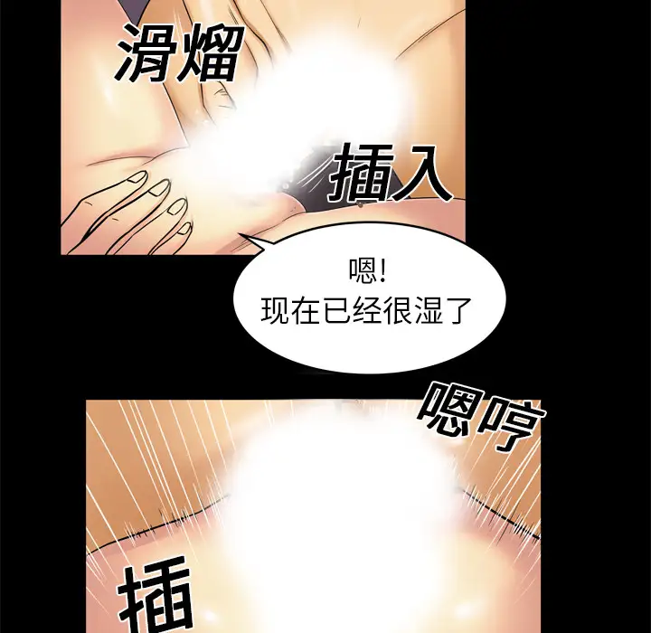 《妻子的情人》漫画 第9话