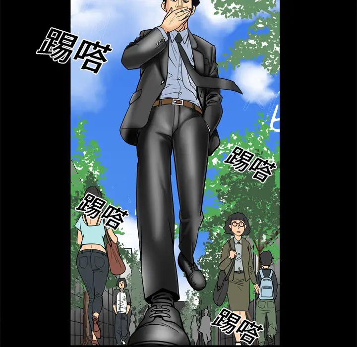《妻子的情人》漫画 第9话