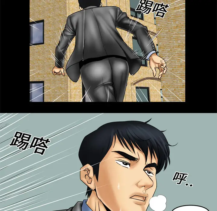 《妻子的情人》漫画 第9话