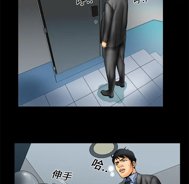 《妻子的情人》漫画 第9话