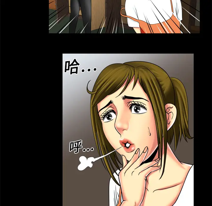 《妻子的情人》漫画 第9话