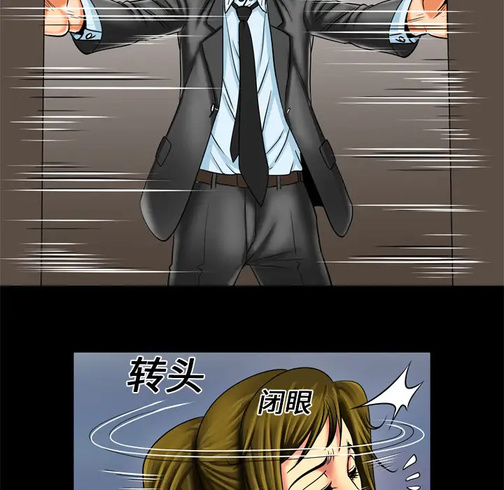 《妻子的情人》漫画 第9话
