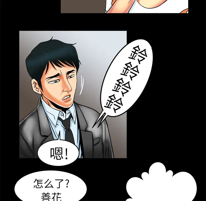《妻子的情人》漫画 第9话