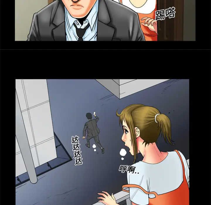 《妻子的情人》漫画 第9话