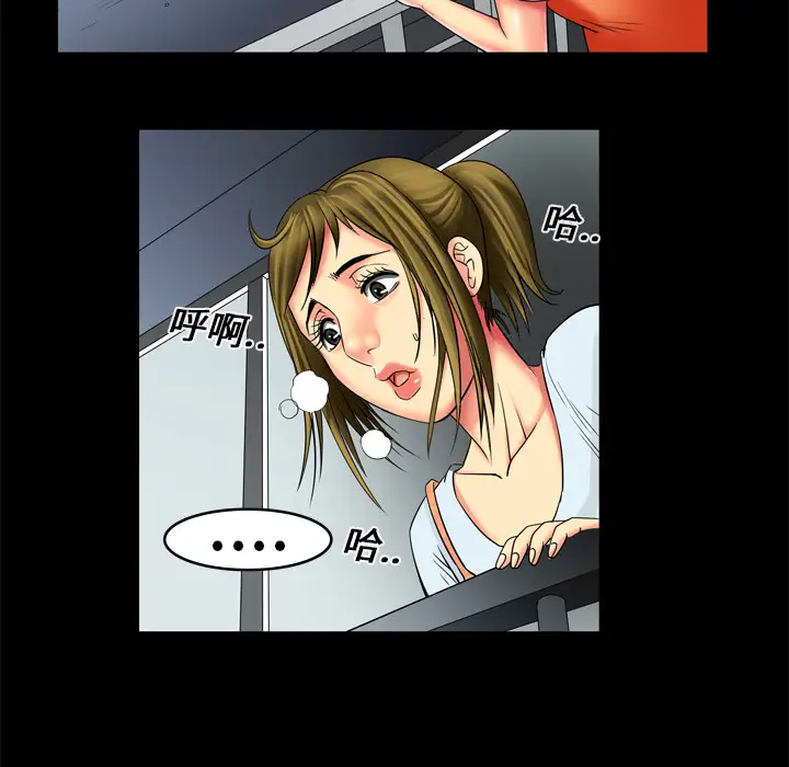 《妻子的情人》漫画 第9话