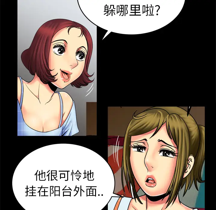 《妻子的情人》漫画 第9话