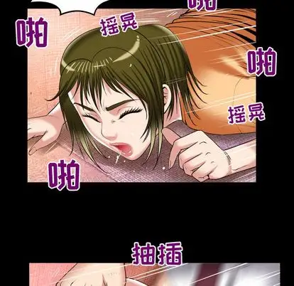 《妻子的情人》漫画 第90章