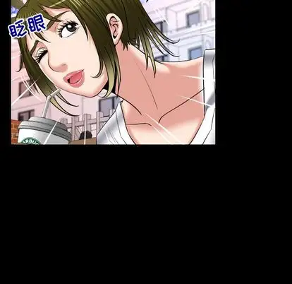 《妻子的情人》漫画 第90章
