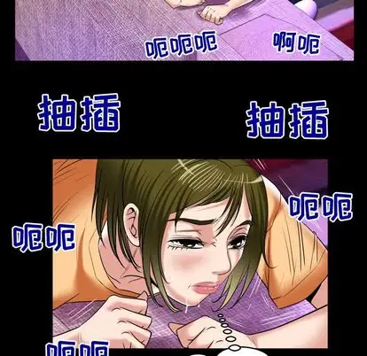 《妻子的情人》漫画 第90章