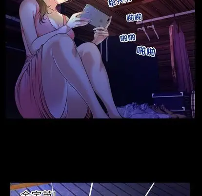 《妻子的情人》漫画 第90章