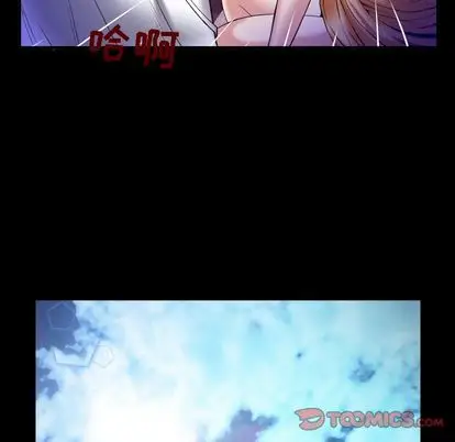 《妻子的情人》漫画 第90章