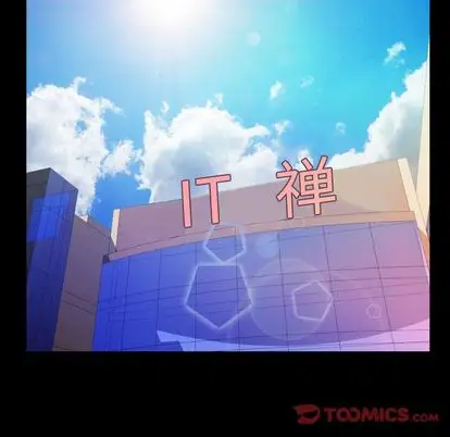 《妻子的情人》漫画 第90章