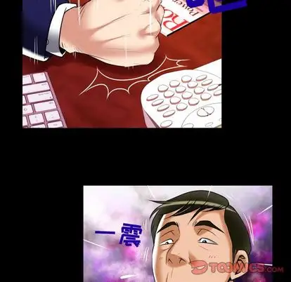 《妻子的情人》漫画 第90章