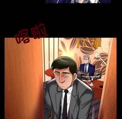 《妻子的情人》漫画 第90章