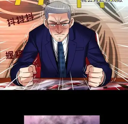 《妻子的情人》漫画 第90章
