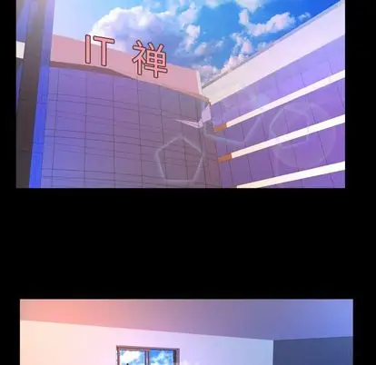 《妻子的情人》漫画 第90章
