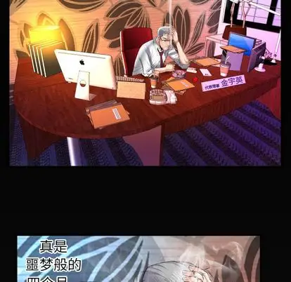 《妻子的情人》漫画 第90章