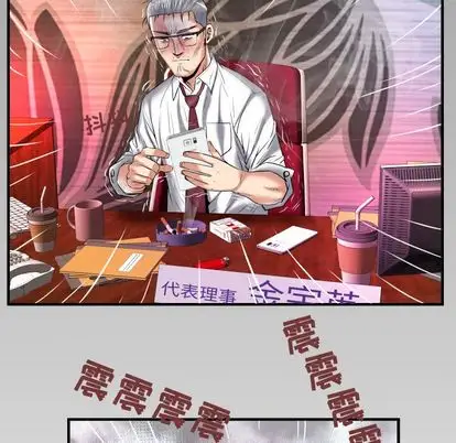 《妻子的情人》漫画 第90章
