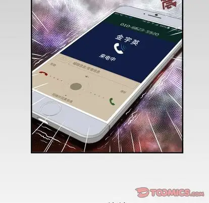 《妻子的情人》漫画 第90章