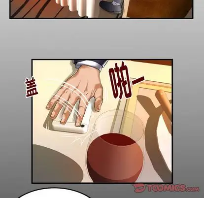 《妻子的情人》漫画 第91章
