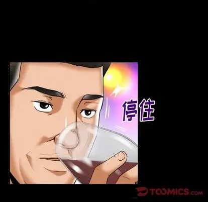 《妻子的情人》漫画 第91章