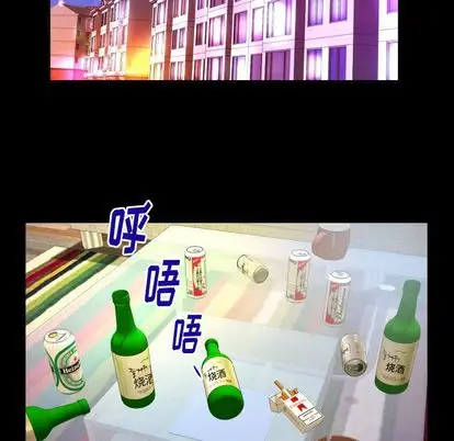 《妻子的情人》漫画 第91章