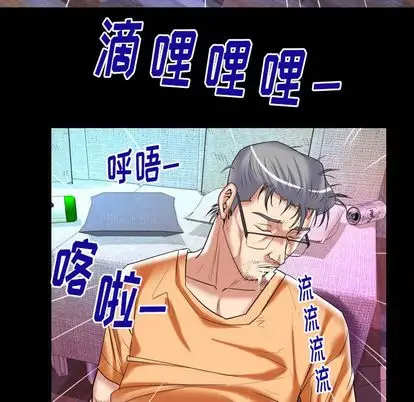 《妻子的情人》漫画 第91章